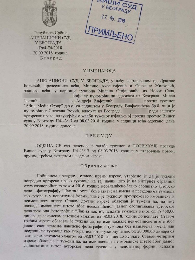 presuda suda u Srbiji za krsenje autorskog prava
